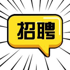 鹤壁市恒达生物科技有限公司-人才招聘